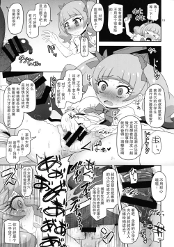 Page 21 of Kiken Shika Nai Sekai