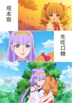 Page 2 of Kiken Shika Nai Sekai