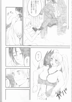 Page 13 of Dream Passport