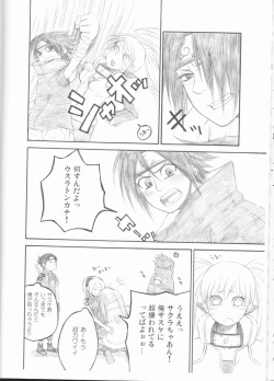 Page 43 of Dream Passport