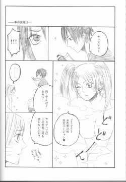 Page 93 of Dream Passport