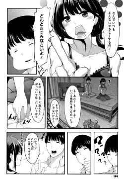 Page 195 of Hadaka no Kimochi