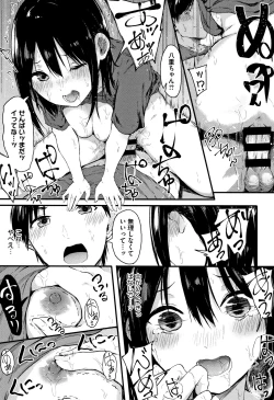 Page 44 of Hadaka no Kimochi