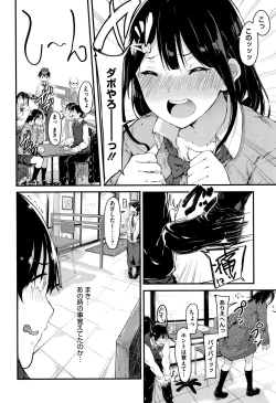 Page 63 of Hadaka no Kimochi