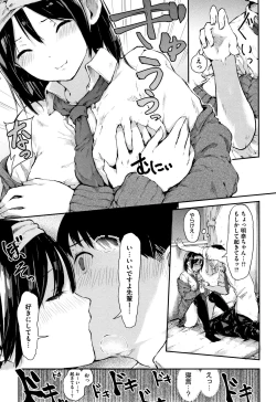 Page 88 of Hadaka no Kimochi