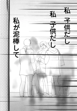 Page 15 of Kyouiku Jisshuu