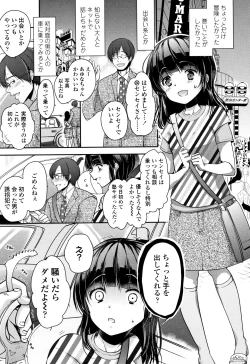 Page 172 of Kyouiku Jisshuu