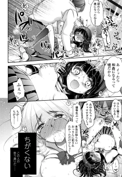 Page 185 of Kyouiku Jisshuu