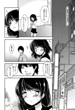 Page 55 of Kyouiku Jisshuu