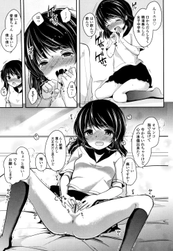 Page 64 of Kyouiku Jisshuu