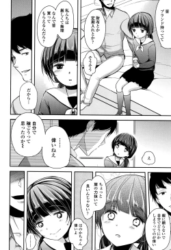 Page 79 of Kyouiku Jisshuu