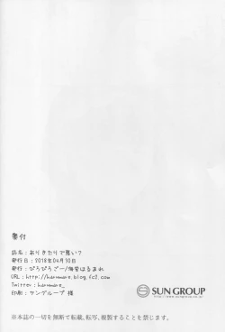 Page 21 of Arikitari de Warui?