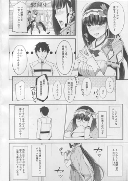 Page 3 of Arikitari de Warui?