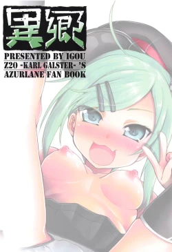 Page 18 of Z20 no Shikikan Asobi.