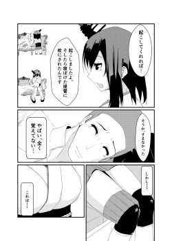 Page 5 of Teitoku mo Sukoshi wa, Yasun de Kudasai ne...