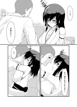 Page 8 of Teitoku mo Sukoshi wa, Yasun de Kudasai ne...