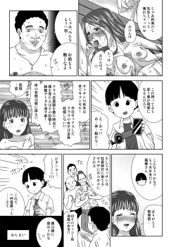 Page 21 of Ou-sama Appli de Nani o Suru!? ver 3