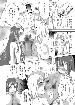 Page 26 of Ou-sama Appli de Nani o Suru!? ver 3