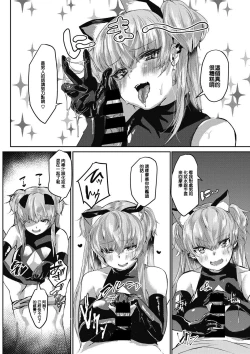 Page 11 of 同情から始まる女装のすすめ