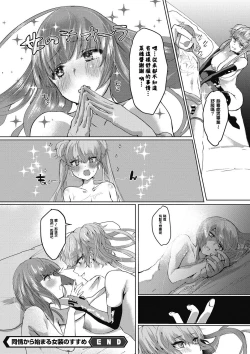 Page 21 of 同情から始まる女装のすすめ