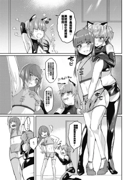 Page 6 of 同情から始まる女装のすすめ
