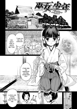 Page 1 of Miko Shounen