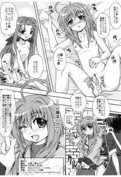 Page 17 of Ohanashi Kikasete