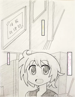 Page 1 of Yuyushiki marunomi manga
