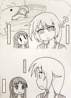 Page 2 of Yuyushiki marunomi manga
