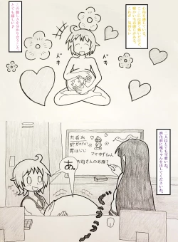 Page 8 of Yuyushiki marunomi manga