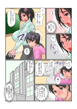 Page 3 of Shiri Ochi Mesu Kyoushi Koetsu Lesson