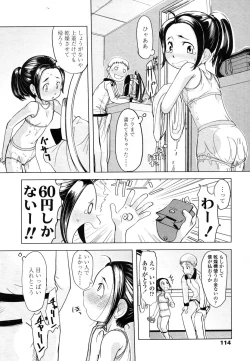 Page 114 of Comic LO 2006-07 Vol. 28