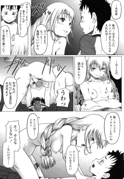 Page 141 of Comic LO 2006-07 Vol. 28