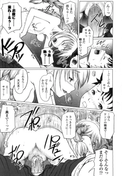 Page 143 of Comic LO 2006-07 Vol. 28