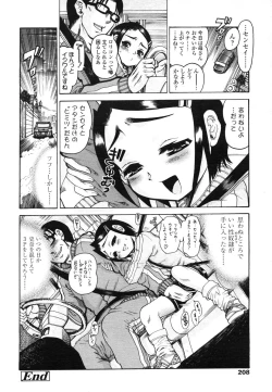 Page 208 of Comic LO 2006-07 Vol. 28
