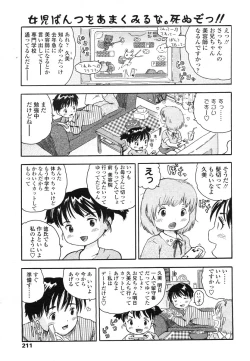 Page 211 of Comic LO 2006-07 Vol. 28