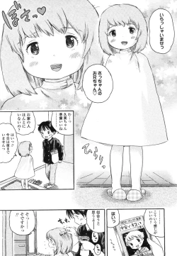 Page 213 of Comic LO 2006-07 Vol. 28