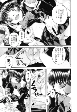 Page 239 of Comic LO 2006-07 Vol. 28