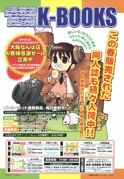 Page 2 of Comic LO 2006-07 Vol. 28