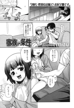 Page 41 of Comic LO 2006-07 Vol. 28
