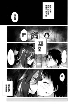 Page 19 of Shion Onee-chan to Kazoku ni Naru Hon