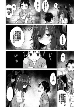 Page 22 of Shion Onee-chan to Kazoku ni Naru Hon