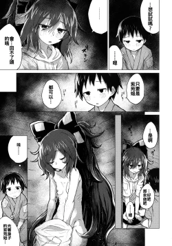 Page 23 of Shion Onee-chan to Kazoku ni Naru Hon