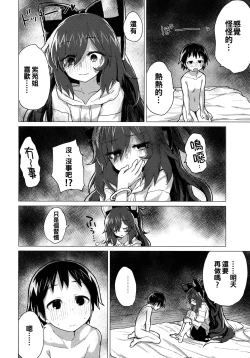Page 30 of Shion Onee-chan to Kazoku ni Naru Hon