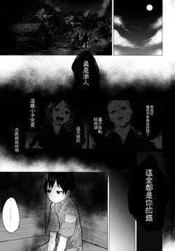 Page 3 of Shion Onee-chan to Kazoku ni Naru Hon