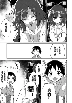 Page 7 of Shion Onee-chan to Kazoku ni Naru Hon