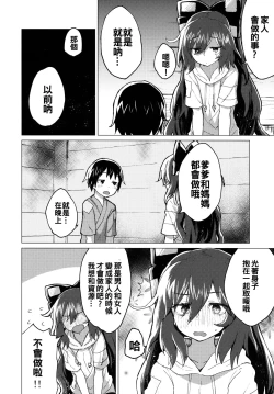 Page 8 of Shion Onee-chan to Kazoku ni Naru Hon