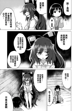 Page 9 of Shion Onee-chan to Kazoku ni Naru Hon