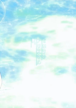 Page 20 of Tonari no Alice-san Natsu