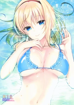 Page 2 of Tonari no Alice-san Natsu